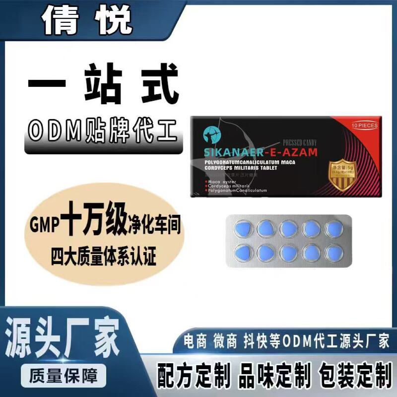 オタネオイスター冬虫夏草錠剤キャンディー成人男性経口薬食同源性クロスボーダードロップシッピング|undefined