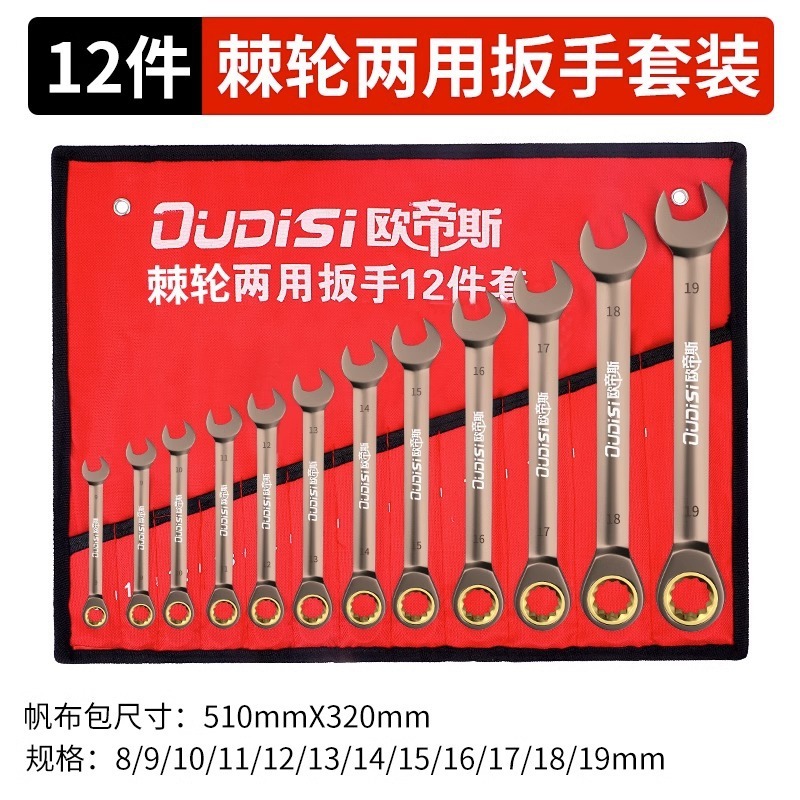 ラチェット高速レンチ両用自動二方向レンチセットのクイックレンチ|undefined