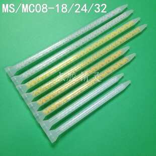 MS/MC08-18-24 8-32�c�z�o�B���z�ܻ�Ϲܻ��z���SɫAB�z��Ϙ���