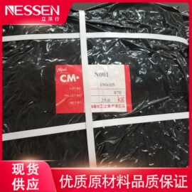 丁腈橡胶混炼胶 CM580H/CM570H/CM560H 瑞翁生产 现货批发