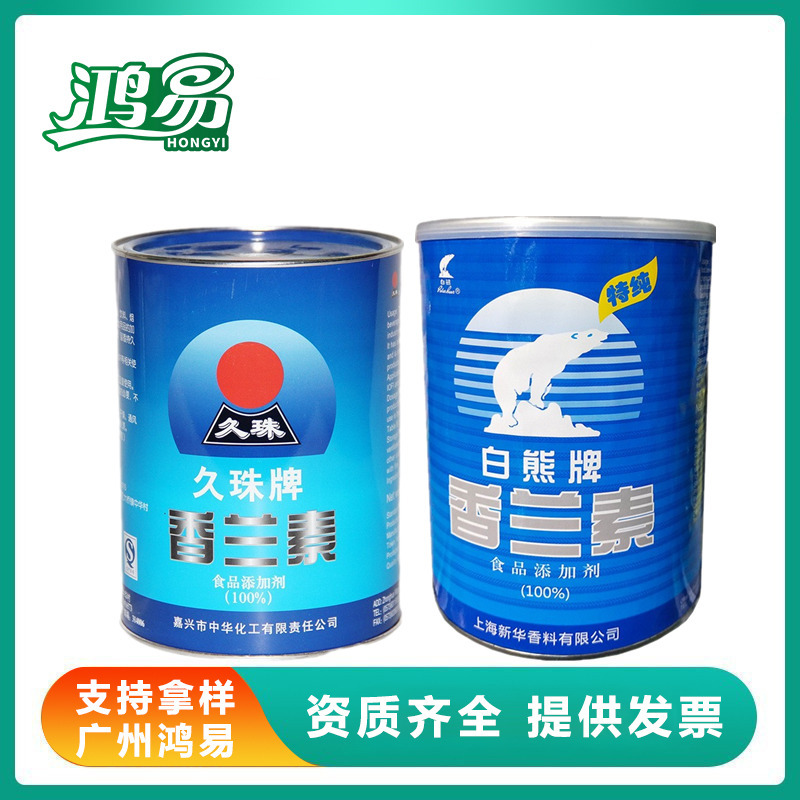 香兰素 久珠牌 白熊牌 食品级 增味剂炒货鱼饵冰淇淋1kg/桶