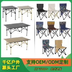 折りたたみ椅子アウトドアキャンプ折りたたみテーブルバーベキューテーブルキャンプ卸売椅子ポータブルセットテーブルと椅子ギフトテーブルと椅子