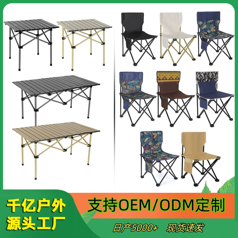 Складной стул на открытом воздухе кемпинг складной стол барбекю стол для кемпинга оптом стул портативный набор стол стол стул подарочный стол стул стул
