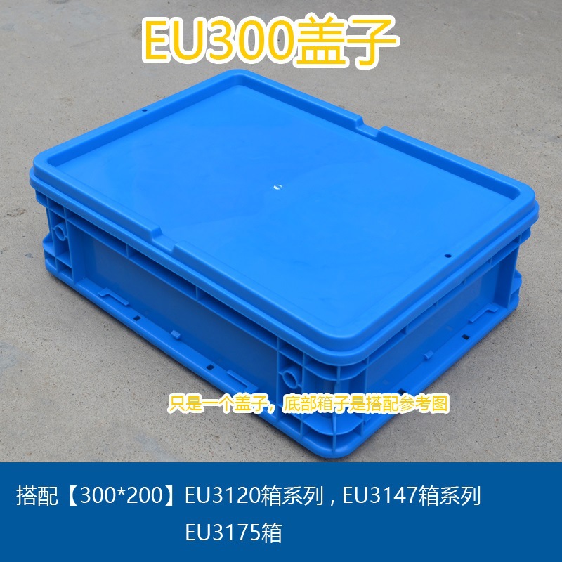 EU300 시리즈 뚜껑/30*20