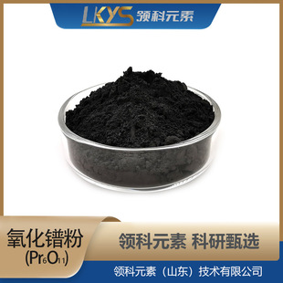 ����璷�Pr6O11��Դ�^���Sֱ�� �I��Ԫ��  99.99%���� ���в���