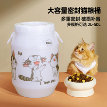 宠物猫粮桶狗粮桶饵料密封桶防潮储粮桶储存桶酵素发酵桶10kg20斤