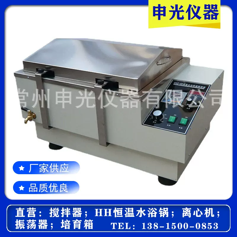 批发摇床振荡机 数显水浴恒温振荡器 SHZ-82调速多用水浴振荡器