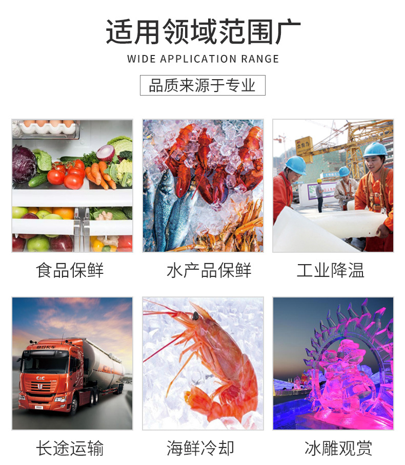 盐水冰砖机-详情_04