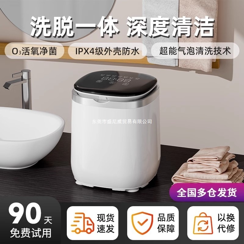 万家能全自动内衣裤洗衣机小型洗脱一体专用洗袜子机家用清洗神器|undefined