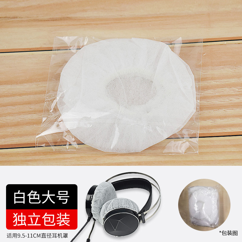 Internet Cafe auricular cubierta desechable no tejida cubierta de polvo juego cubierta protectora pollo LOL orejeras a prueba de polvo cubierta a prueba de sudor