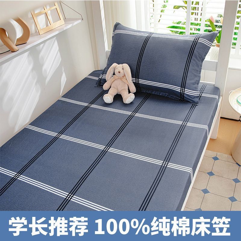 Nuevo estilo de algodón puro dormitorio de estudiantes cama de una pieza dormitorio individual litera individual 90x200 cubierta protectora de colchón cubierta de cama