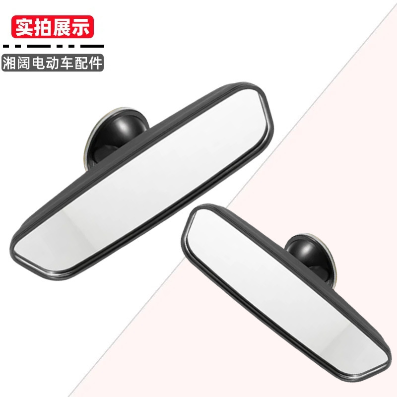 Electric Tricycle Rearview Mirror, Universal Reversing Mirror for Four-Wheel Vehicles, Electric Vehicle Interior Mirror, Indoor Suction Cup Reflector