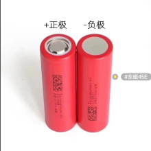全新东磁21700锂电池4500mah 5C放电 电动工具电芯3.7V正品