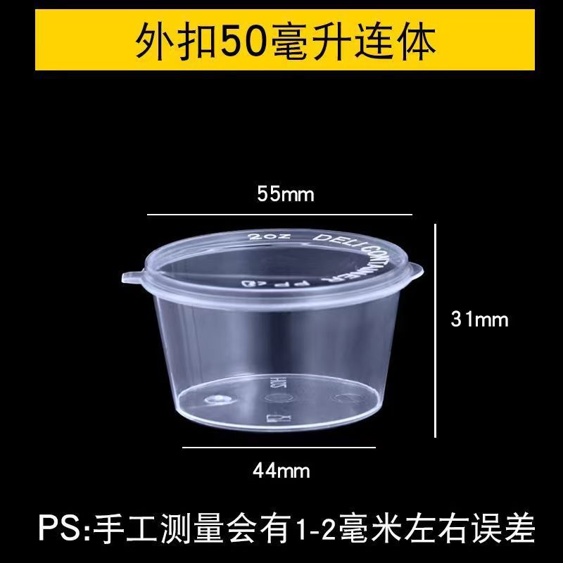 25/50/100ml taza de salsa desechable caja de material pequeño comercial para llevar de una pieza caja de empaque de comida rápida caja de condimento