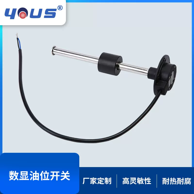 批发液位传感器不锈钢油位浮子汽车油箱油位高低感应数显油量开关