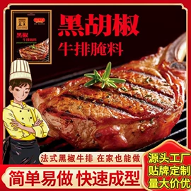 复合调味料;调味酱;其他调味品