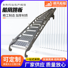铝质跳板铝合金船用跳板 码头登船梯 铝合伸缩舷梯船用铝质调跳板