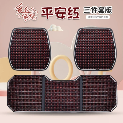 car headrest pillow pillow home: Waist support - hd-ping-an-red-three-piece-set