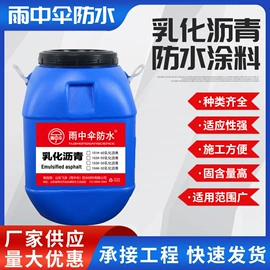防水涂料;防潮材料;石油沥青
