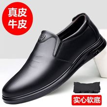 软牛皮男士皮鞋真皮透气一脚蹬休闲懒人鞋防滑软底中年圆头爸爸鞋