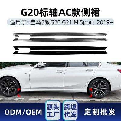 Suitable for BMW 3 Series G20 G21 M Sport Standard – Big Surrounded for BMW 3