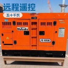 久保田动力30KW四缸水冷静音柴油发电机V3300T 车载市政管道开挖