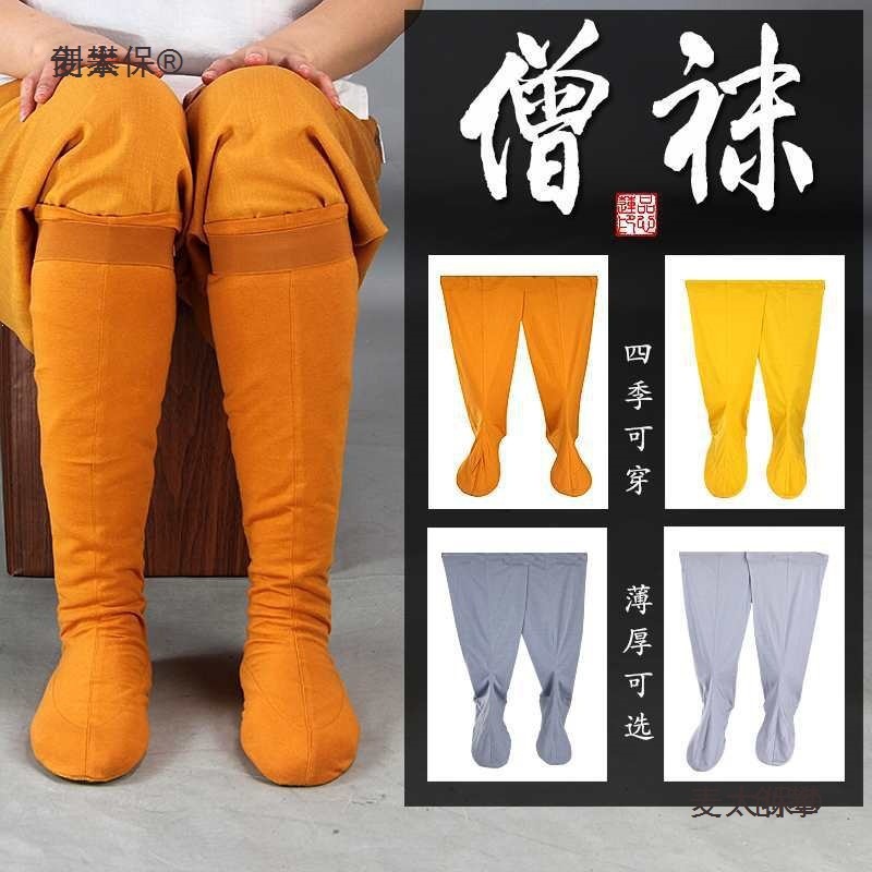 Monk Clothing, Monk Socks, Traditional Monk Socks, All-Season Knitted Socks That Don'T Require Leg Binding, Master's Cloth Socks, Monk Socks