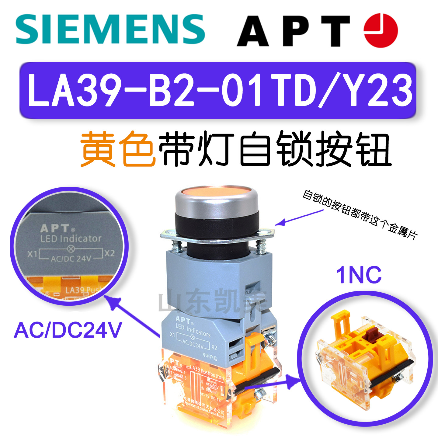西门子APT黄色带灯自锁按钮 LA39-B2-01TD/Y23 AC/DC24V 22mm 1闭