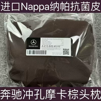 Headrest – Glcglegls Pillow Seat Car - mercedes-benz-perforated-nappa-leather-mocha-brown-love-it-or-your-money-back-summer-cooling-style1-one-set-of-headrests