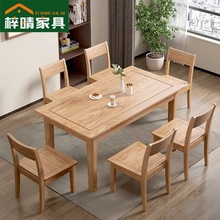 北美红橡木日式实木餐桌椅组合原木长方形大板桌北欧家用餐桌家具