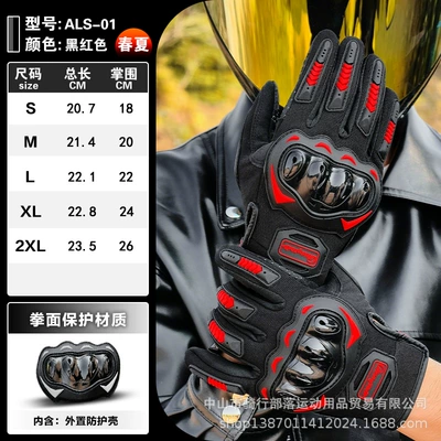 Knight Motorcycle Gloves MCS-01C, Motorcycle Safety Supplies - als01-red-conductive-cloth-gloves-m