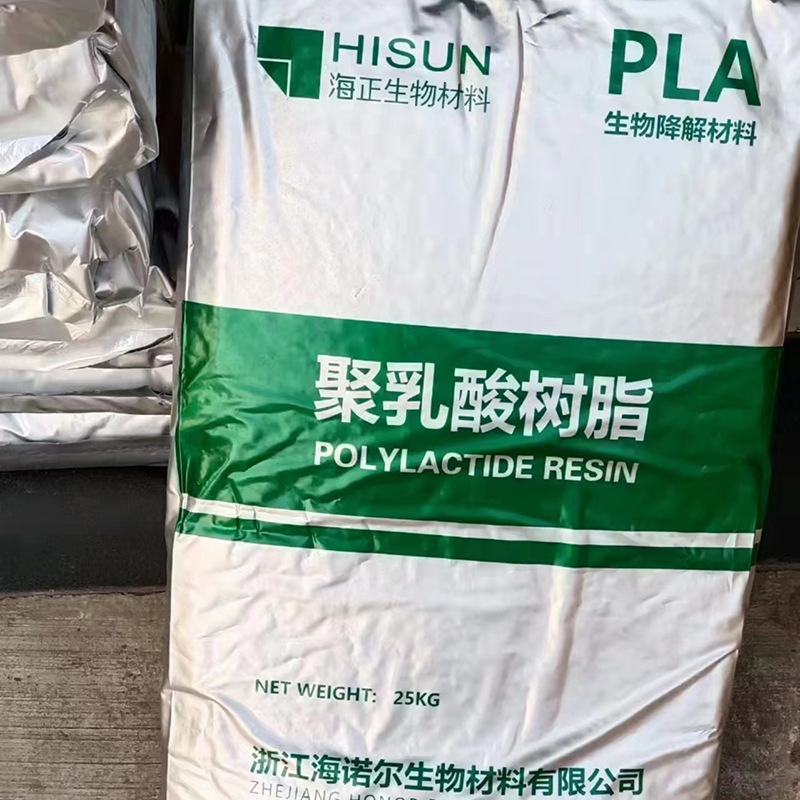 海正生物pla透明REVODE110降解塑料3D打印片材挤出聚乳酸PLA颗粒