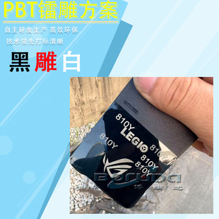 �ߜ��D��ĸ�� ����PBT���úڵ���D������ PCע���������Ժڴ��