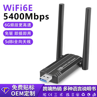 WiFi6E�o���W�����AX5400M ̨ʽ�CUSB3.0ǧ��늸��o��WIFI������