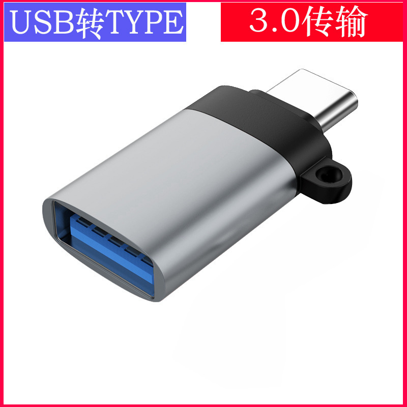 メーカー直供type-c変換usbストラップ変換コネクタtc otgキーホルダーは華為otg変換コネクタに適している|undefined
