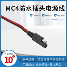 18AWG���~MC4���^�����׃���DSAE̫����B������Դһ�϶��Դ��