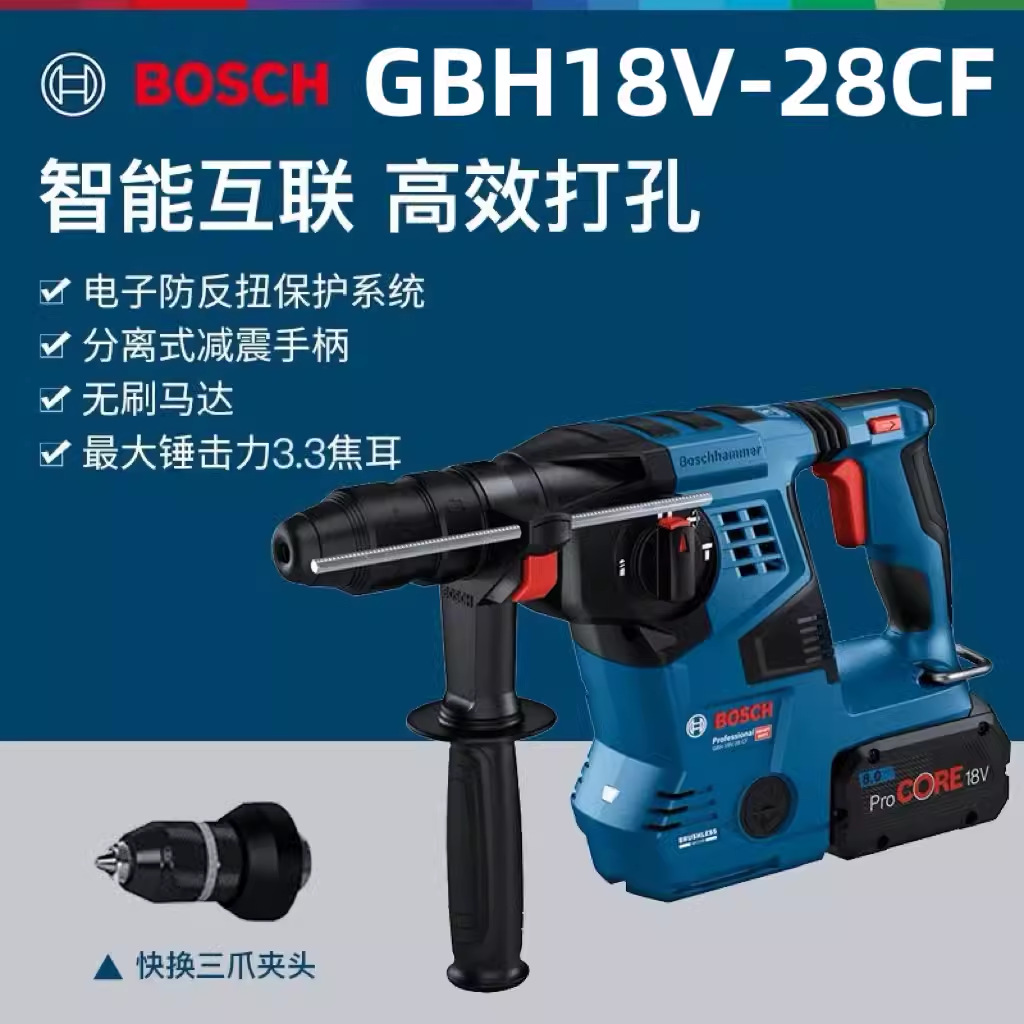 BOSCH博世无刷充电电锤GBH187-LI/GBH18V-28冲击钻锂电钻电镐