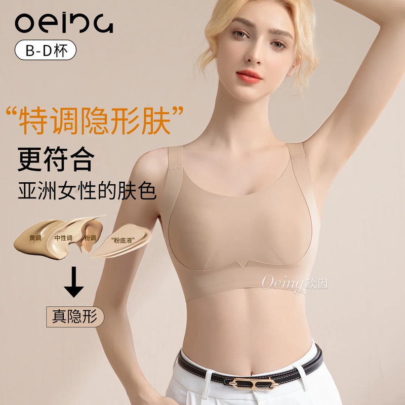 夏用女性用大きい胸小さめ下着、極薄リキッドファンデーション、シームレス美背中、副乳縮小、たるみ防止、痩身ブラ|undefined