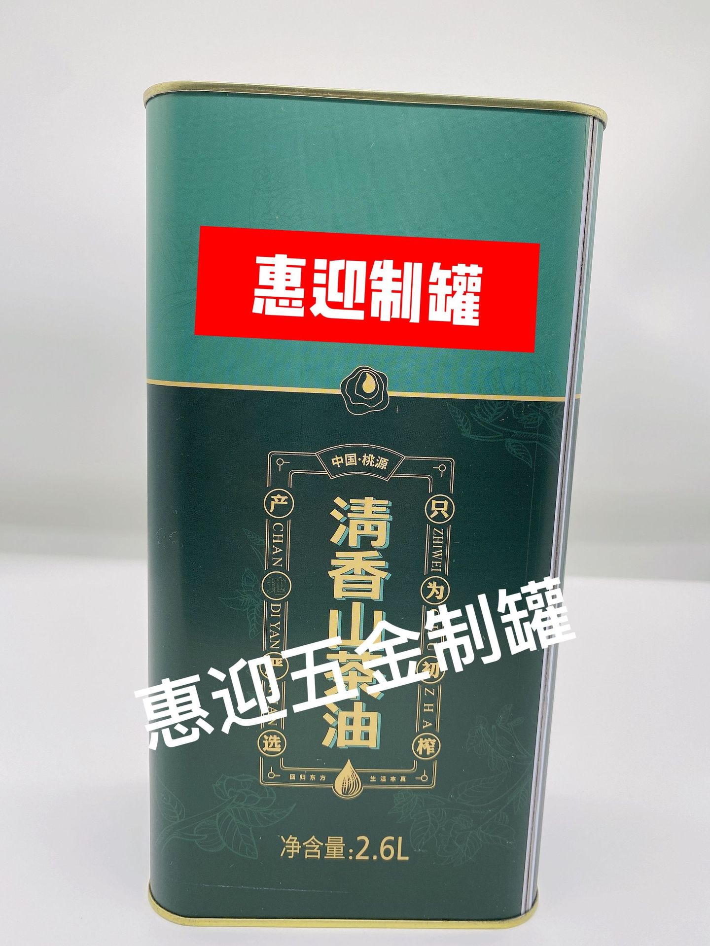 厂家直销2L/3L/4L茶油罐花生油罐橄榄油罐通用包装罐马口铁