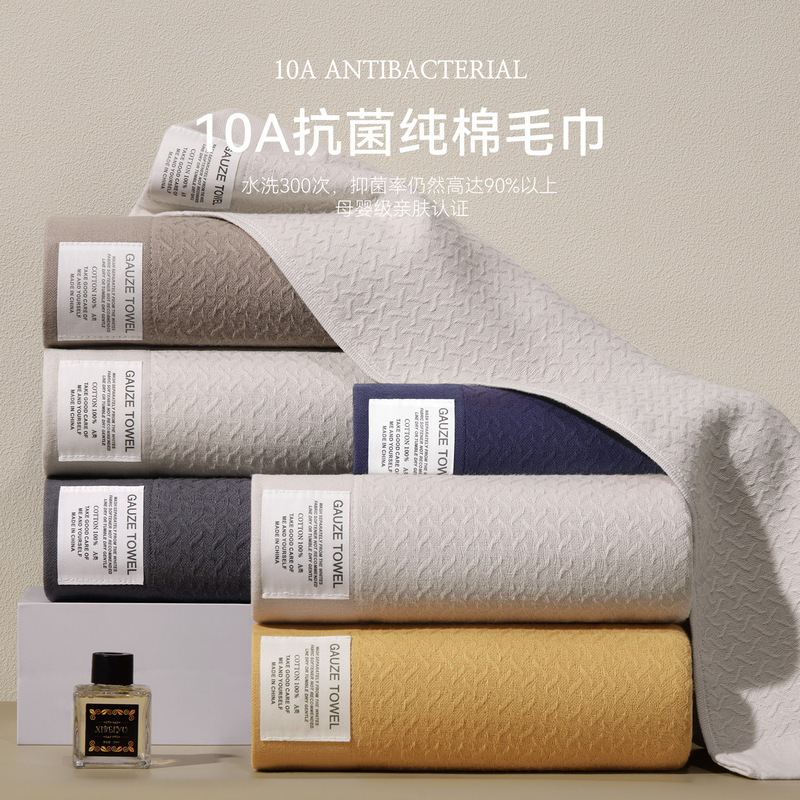 10A antibacterial gauze pure cotton towel for face washing, suitable for men and women, home use, bathing, absorbent, quick-drying, lint-free, couple's large face towel 10A antibacterial gauze pure cotton towel for face washing, suitable for men and women, home use, bathing, absorbent, quick-drying, lint-free, couple's large face towel