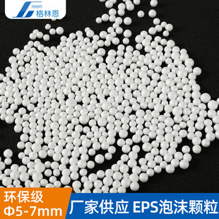 EPS foam particles wholesale odorless non-static insulation lazy sofa foam particles pillow cushion filling material