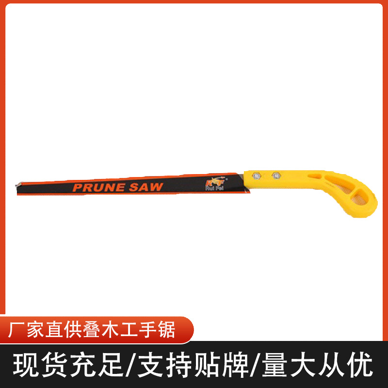 厂家直供园林腰锯折叠木工锯园艺修枝手锯园林工具批发高枝锯