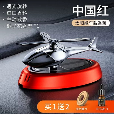 Cross-border car aromatherapy solar aircraft car center console perfume ornaments car rotating seat creative car pendulum (Perfplant seat) - red-gardenia
