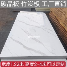 碳晶板仿大理石鱼肚白电视背景墙竹炭纤维木饰面板吊顶墙面护墙板