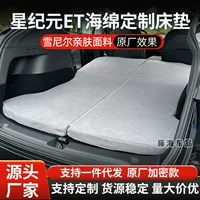 Спальный матрас Xingji Era ET для автомобиля, дорожная кровать, коврик для багажника, спальное место для кемпинга и дальних поездок на автомобиле, спальный аксессуар.