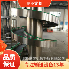 上下貨物垂直昇降スクリューコンベアチェーンプレート昇降機フロア専用