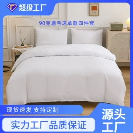 四件套;三件套;床罩床笠