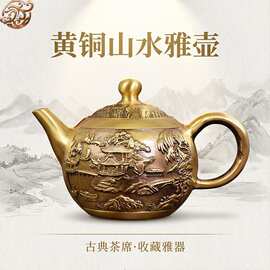 高山流水山水壶创意茶桌山水铜茶壶礼品茶壶铜器摆件