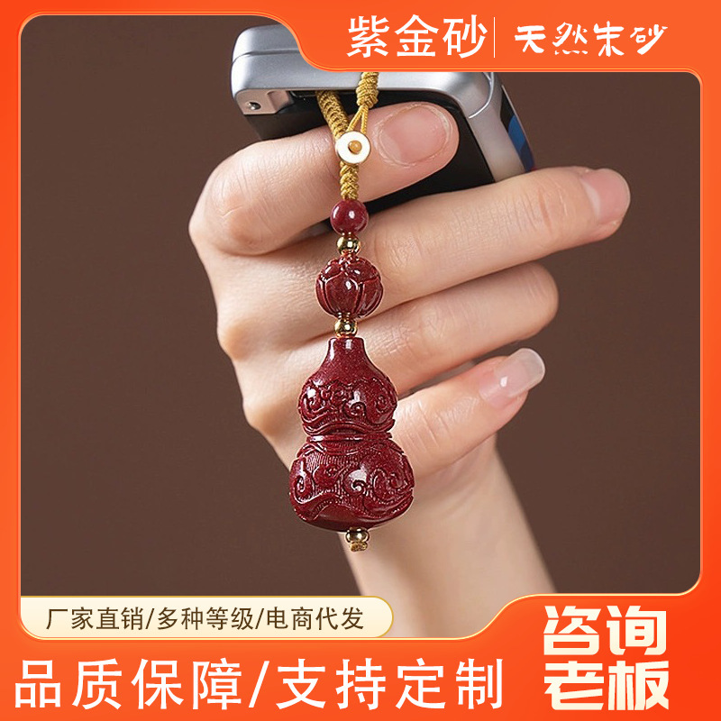 Cinnabar gourd car key chain men's and women's portable auspicious cloud gourd car key pendant low content pendant Cinnabar gourd car key chain men's and women's portable auspicious cloud gourd car key pendant low content pendant