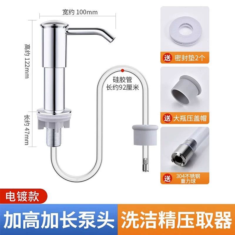 台所水槽石けんディスペンサー延長管洗剤洗浄精皿洗い液と高圧抽出器プレスポンプヘッド|undefined